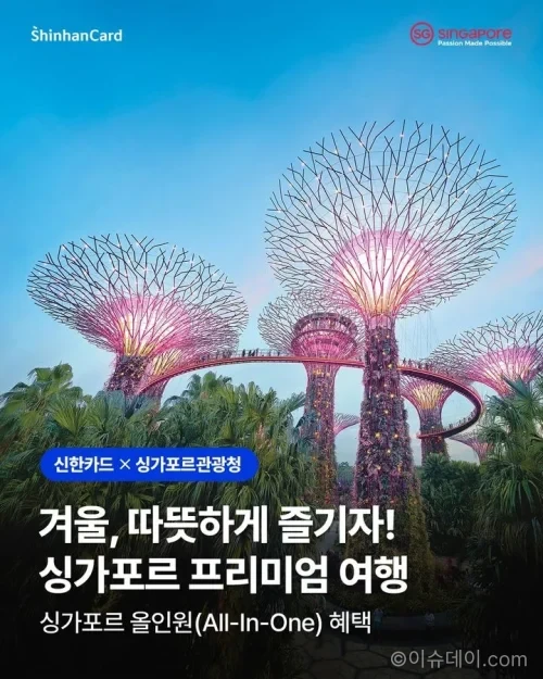 싱가포르관광청